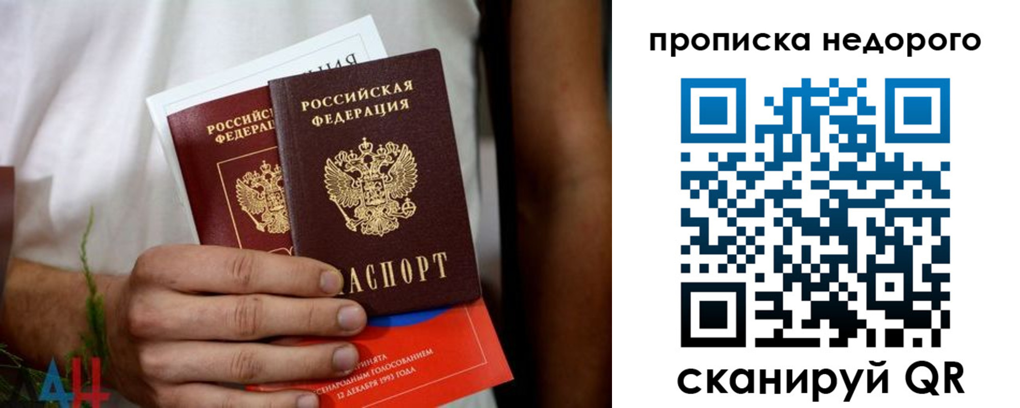 временная регистрация для всех в Южно-Сахалинске