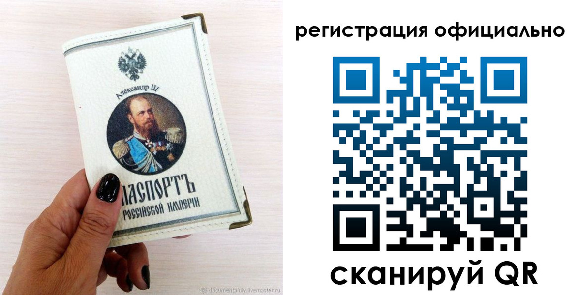 прописка поиск в Южно-Сахалинске