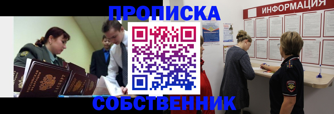 временная регистрация адрес в Южно-Сахалинске