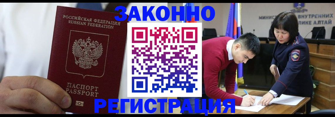 прописка иностранных граждан в Южно-Сахалинске