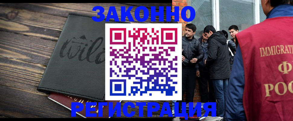 временная регистрация купить в Южно-Сахалинске