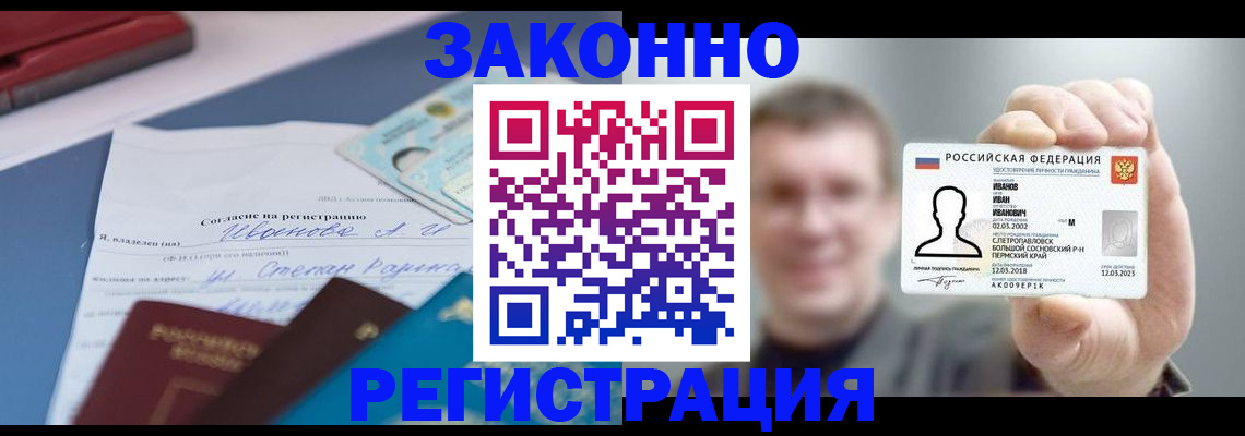 регистрация в Южно-Сахалинске